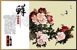 中国风餐饮广告模板