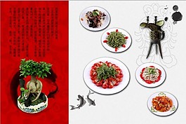 菜單素材下載