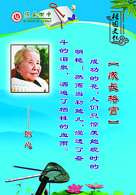 冰心名言