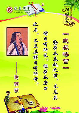 陶淵明名言