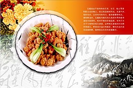 菜式广告