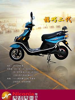 電動(dòng)車圖片