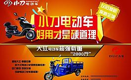 電動車圖片