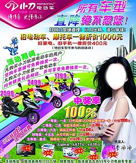 小刀电动车图片