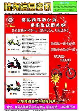 小鳥電動(dòng)車圖片