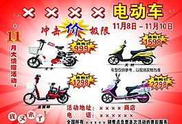 電動車圖片