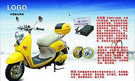 電動車海報圖片