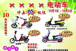 電動車圖片
