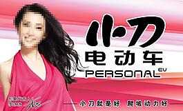 小刀電動(dòng)車圖片