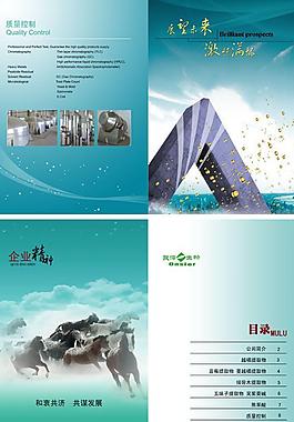 企業(yè)畫冊(cè)圖片