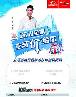 立馬電動車圖片