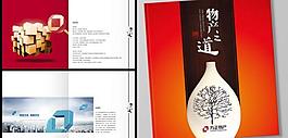 方正畫冊(cè)圖片