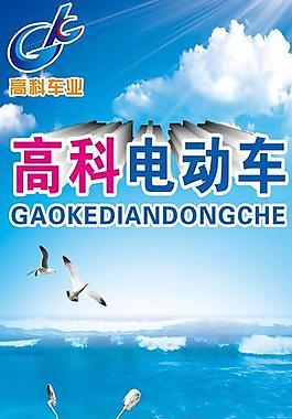 電動(dòng)車路牌圖片