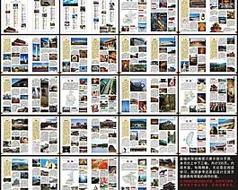 旅游畫冊圖片