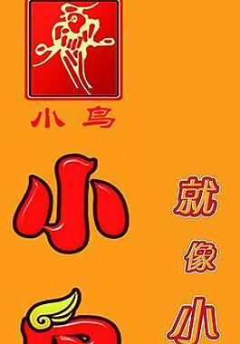 小鳥電動車圖片