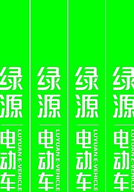 電動車圖片