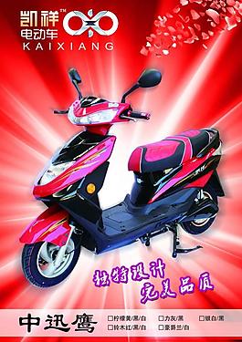 電動(dòng)車(chē)海報(bào)圖片