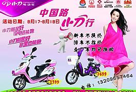 小刀电动车图片