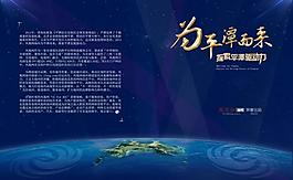 地產(chǎn)畫冊圖片