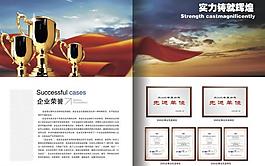 企業(yè)畫冊圖片