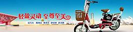 电动车广告图片