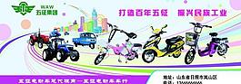 電動車廣告圖片