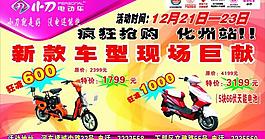 小刀电动车图片