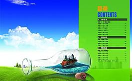 企業(yè)畫(huà)冊(cè)圖片