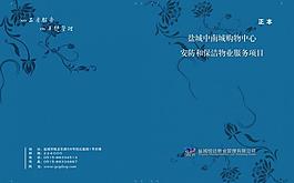 物業畫冊圖片