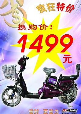 電動車圖片