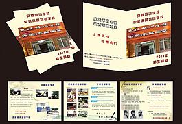 學(xué)校畫冊圖片