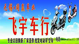 电动车图片