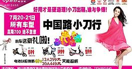 小刀电动车图片