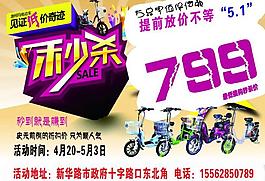 電動(dòng)車圖片