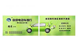 電動(dòng)車名片圖片