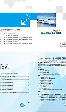 畫冊(cè)設(shè)計(jì)圖片