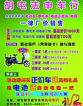 電動(dòng)車圖片
