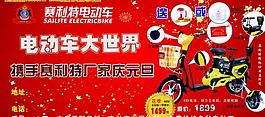 電動(dòng)車(chē)圖片