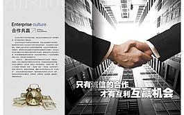 企業(yè)畫冊圖片