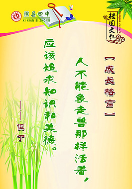 但丁格言
