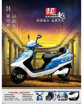 電動車 dm圖片