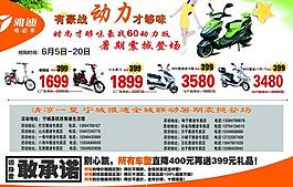 電動(dòng)車圖片