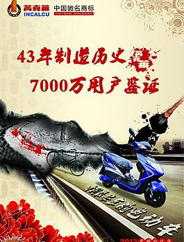 電動車海報圖片