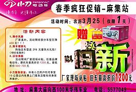 小刀電動(dòng)車圖片