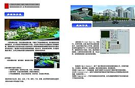 產(chǎn)品畫冊內(nèi)頁圖片