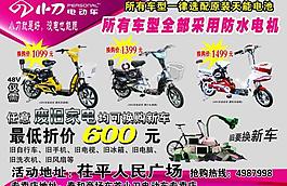 小刀电动车图片