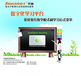 數(shù)字教育 畫冊封面圖片