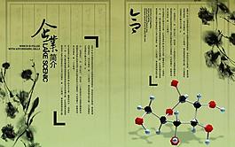 畫冊簡介圖片