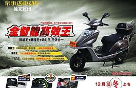 电动车广告图片