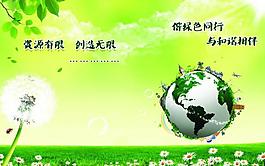 環(huán)保畫冊圖片